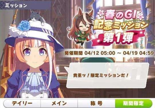 赛马娘皋月赏玩法攻略，任务完成技巧