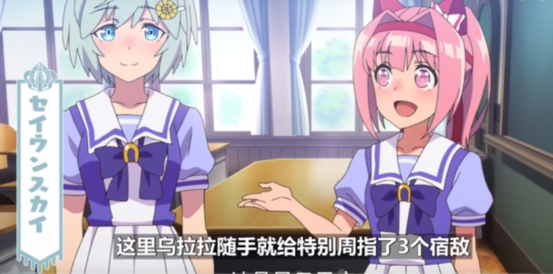 赛马娘针灸师事件引爆攻略揭秘