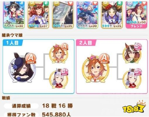 赛马娘大招升级攻略 大招升级必备条件