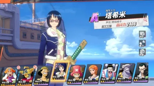 航海王热血航线塔希米技能解析