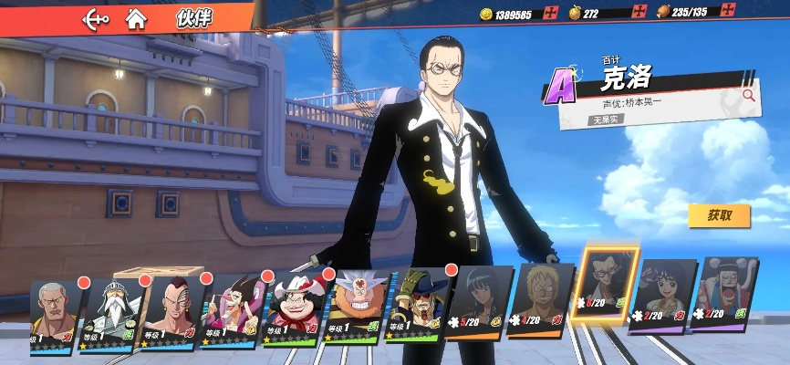 航海王热血航线克洛技能属性攻略