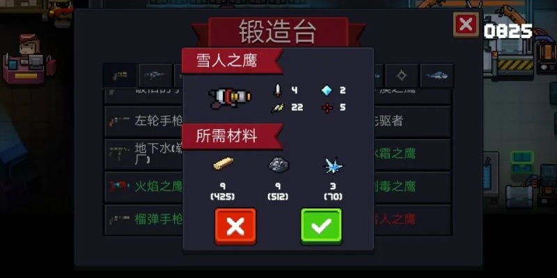 元气骑士后浪法杖合成攻略