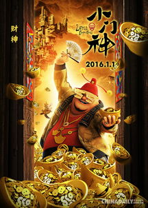 超级未来门神神仙打法攻略