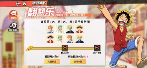 航海王热血航线Mr.1技能属性攻略