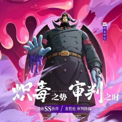 航海王热血航线福克斯技能属性解析