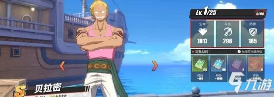 航海王热血航线爱比达技能属性攻略