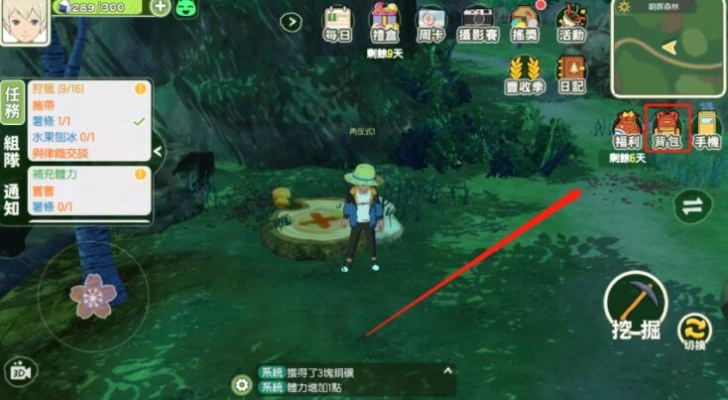 小森生活组队跟随攻略，快速加入队伍