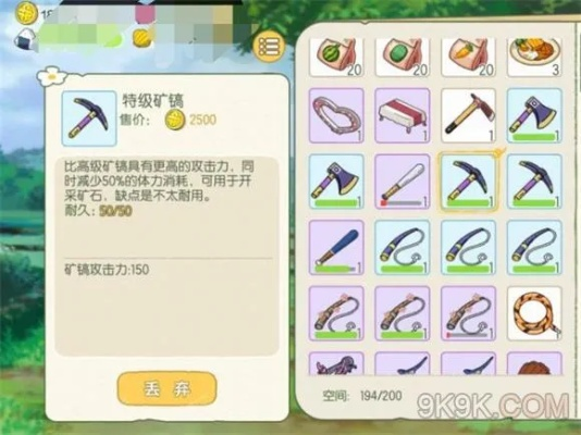 小森生活挖矿赚钱攻略：路线全解析