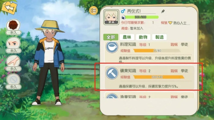 小森生活挖矿赚钱攻略：路线全解析