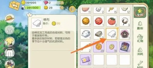 小森生活摇奖选品攻略，哪个更佳？