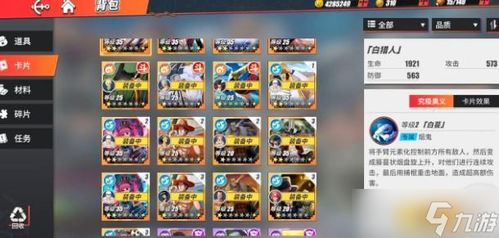 航海王热血航线角色图鉴技能属性攻略