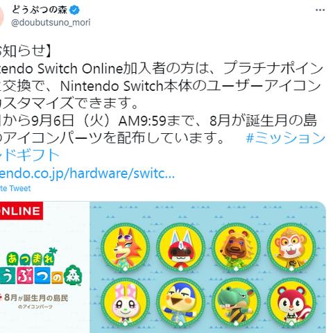 任天堂Switch2语音聊天收费揭秘：NSO会员是核心保障