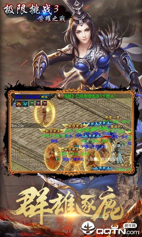 勇士争霸挑战《极限挑战3荣耀之战》