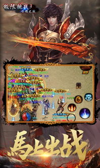 勇士争霸挑战《极限挑战3荣耀之战》