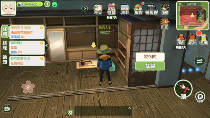 小森生活运动帽黑版解锁教程