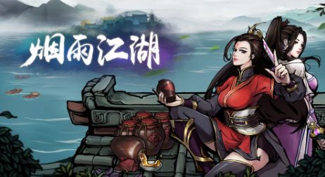 烟雨江湖火工老僧技能天赋解析