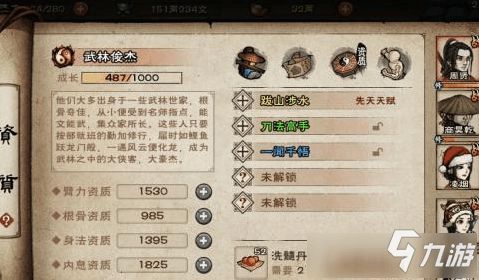 烟雨江湖火工老僧技能天赋解析