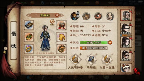 侠客三逆丹获取攻略一览