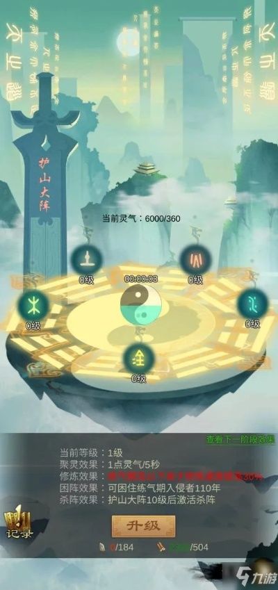 剑开仙门六道轮回玩法攻略 轮回产出解析