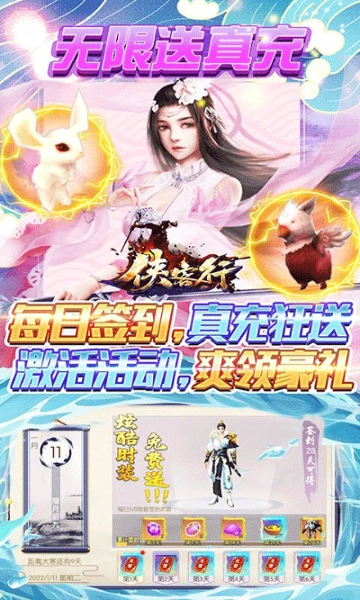 侠客游迟迟情缘触发攻略