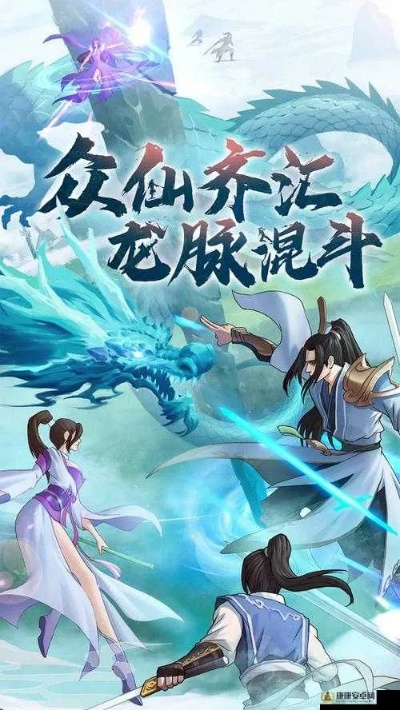 剑破仙门龙脉夺取技巧