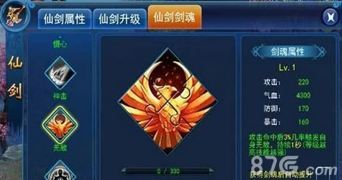 剑开仙门法宝强化秘籍