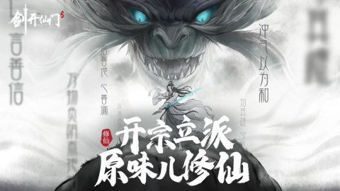 剑开仙门灵池功效揭秘