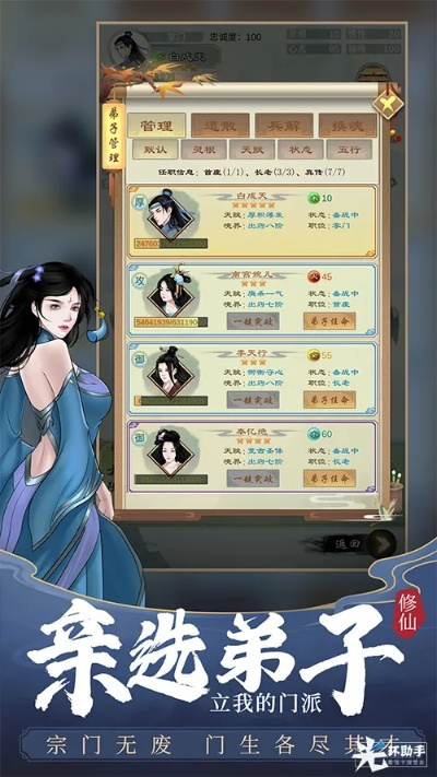 剑开仙门凡品楼兑换攻略