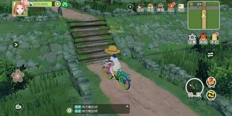 小森生活自行车礼包兑换码一览