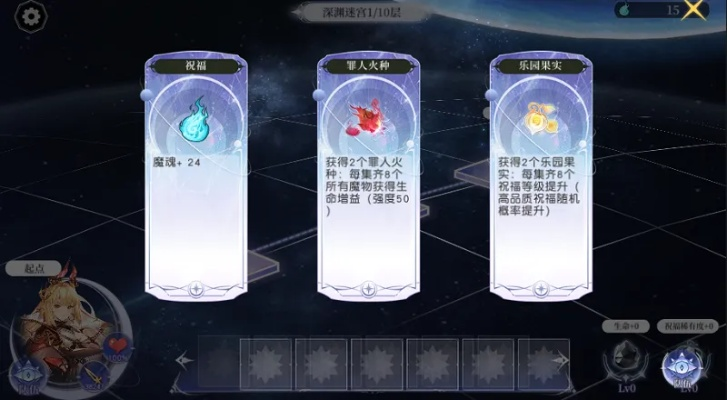 基于月神迷宫升级攻略 快速提升技巧