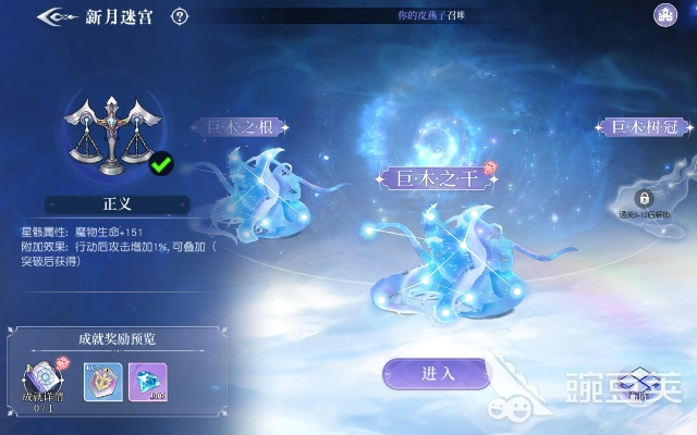 月神迷宫体力提升攻略