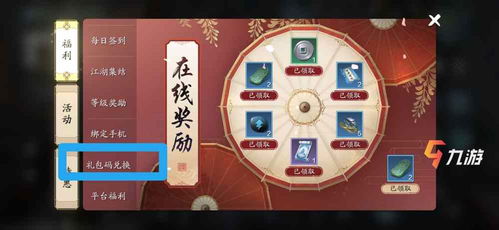 天涯明月刀手游邮局礼包购买途径