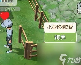 小森生活圈角羊捕捉技巧攻略