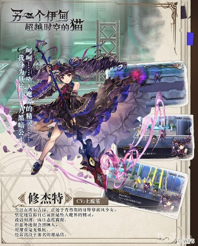 基于另一个伊甸修杰特技能攻略