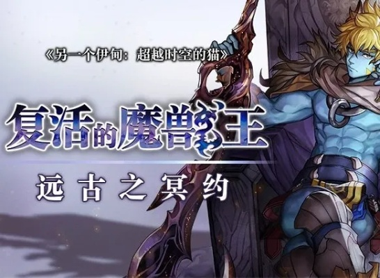 《泽杰尔攻略：如何击败魔兽王伊甸》