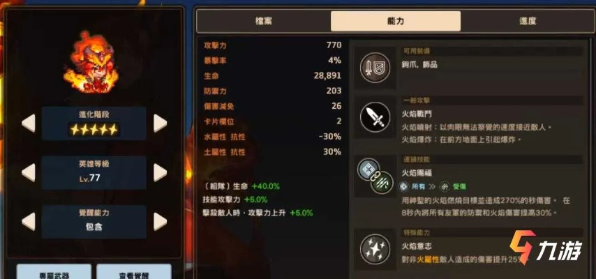 坎公骑冠剑毁灭之爪武器属性解析