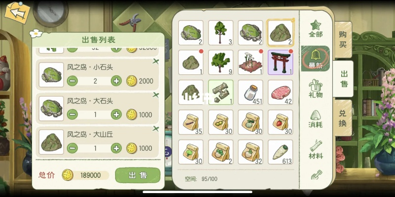 小森生活超级种子功效解析