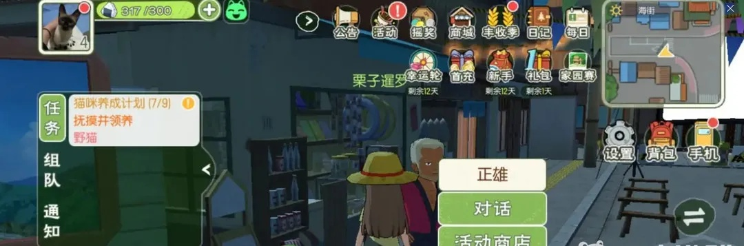 小森生活建设商会位置及职能