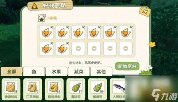 小森生活水果沙拉解锁技巧 料理解锁方法