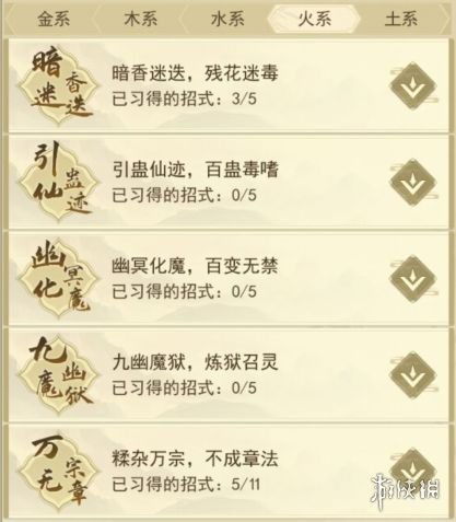 云端问仙水系心法招式搭配攻略