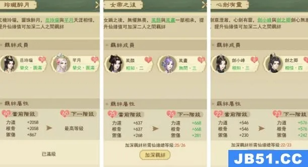 云端问仙属性提升攻略 云端问仙属性提升攻略