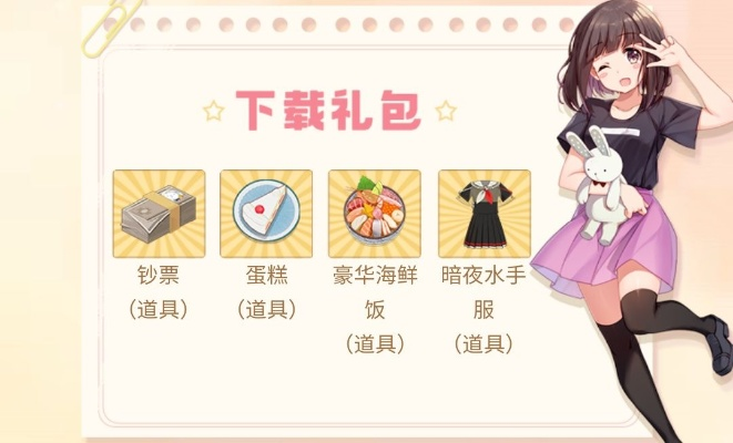 胡桃日记兑换码大全及礼包领取攻略