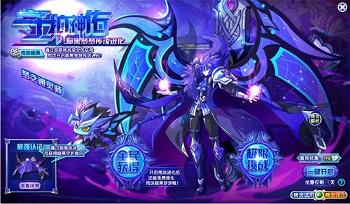 奥奇传说手游上线时间及公测日期