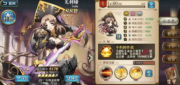 梦幻模拟战伽游罗装备推荐，角色搭配攻略