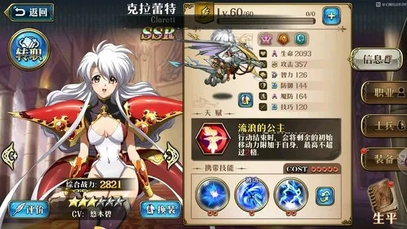 梦幻模拟战卢克蕾蒂娅技能天赋解析