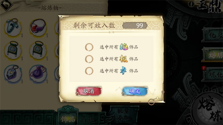 天地劫幽城再临王鼎炼化攻略