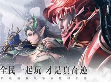 全民奇迹2弓箭手精灵搭配攻略