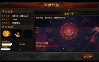 全民奇迹2恶魔之门玩法攻略