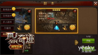 全民奇迹2狼魂要塞攻略