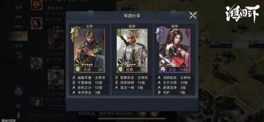 鸿图之下阵容汇总：合聚阵容配置解析